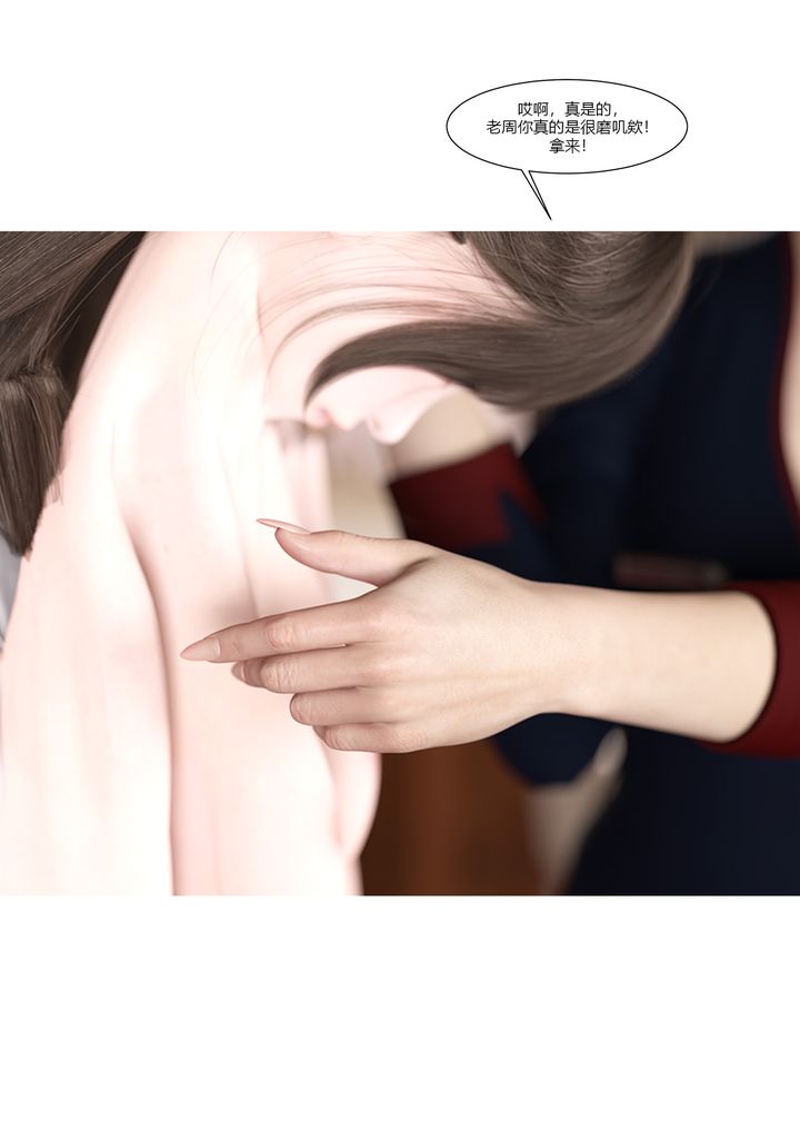 [3D][Ackerman]我的妈妈被损友穿上了第09话