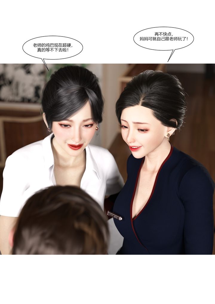 [3D][Ackerman]我的妈妈被损友穿上了第09话