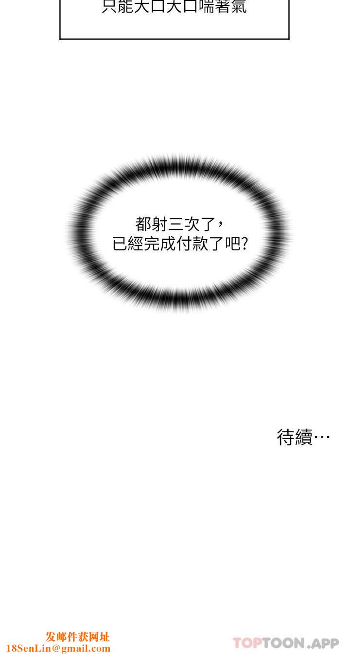 请用啪支付第16话-狂喷直流的淫水瀑布