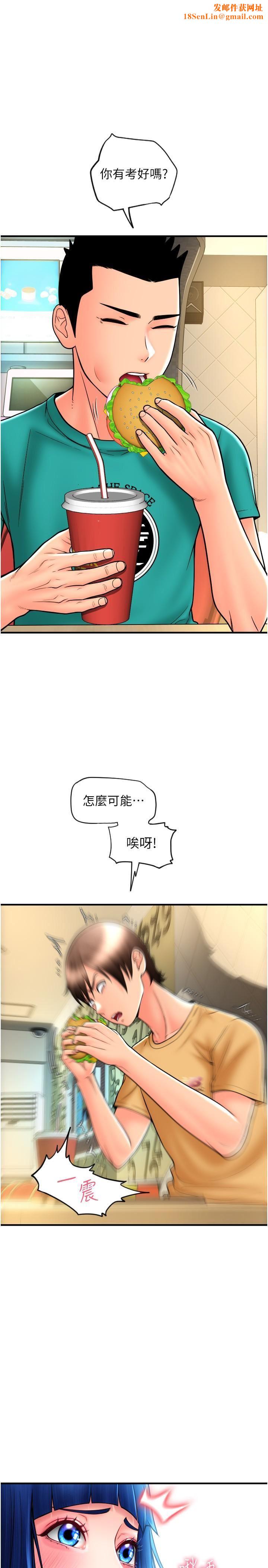 请用啪支付第18话-顶到里面太舒服瞭