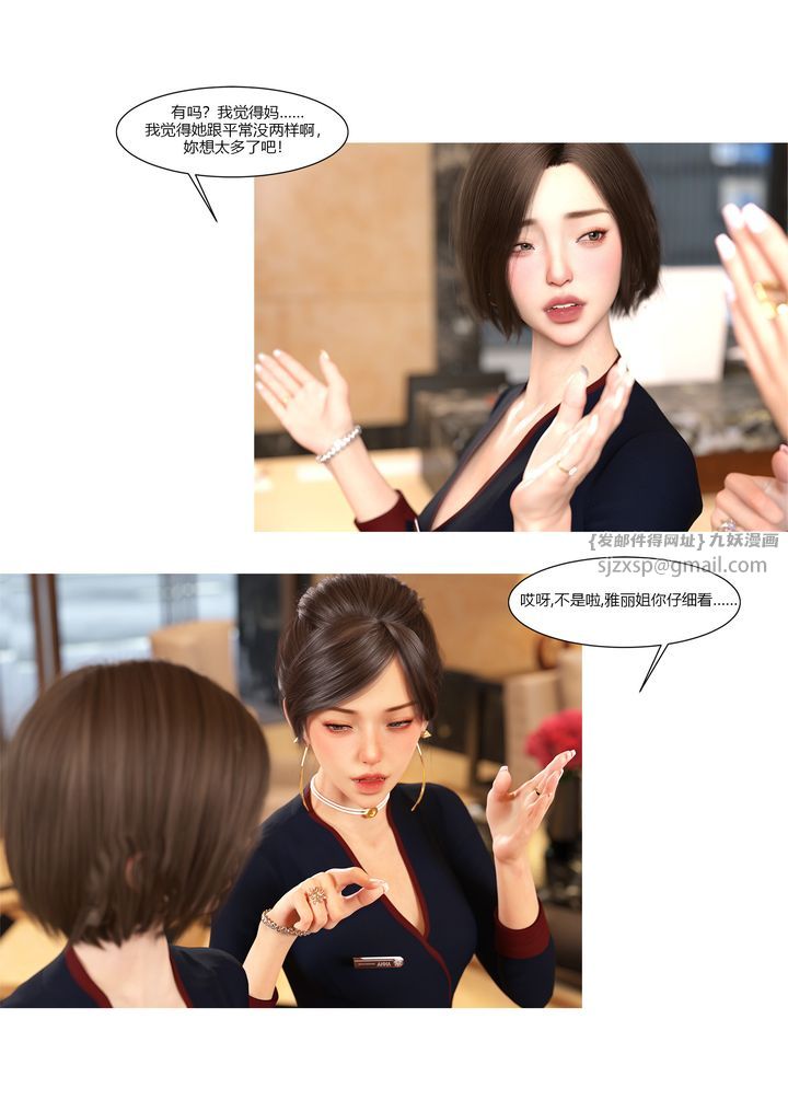 [3D][Ackerman]我的妈妈被损友穿上了第10话