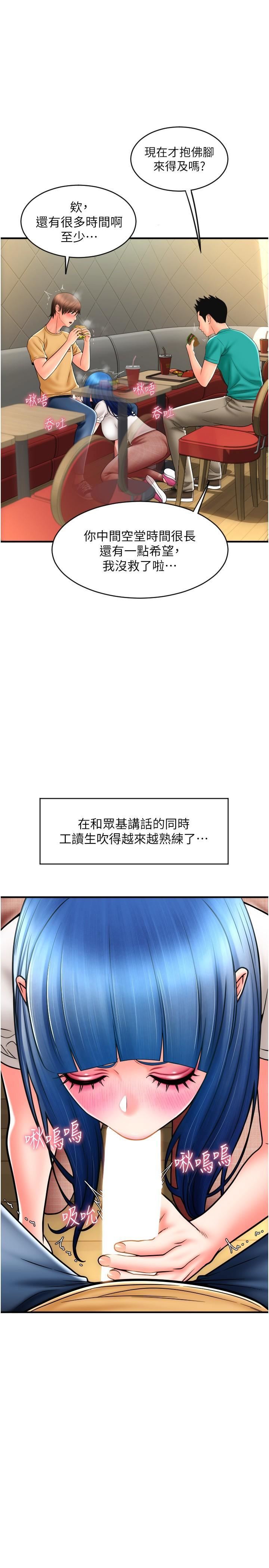 请用啪支付第18话-顶到里面太舒服瞭
