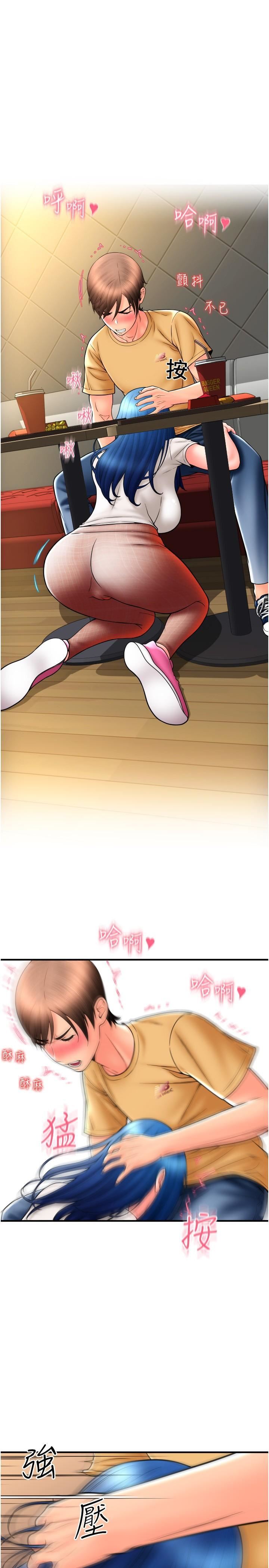 请用啪支付第18话-顶到里面太舒服瞭