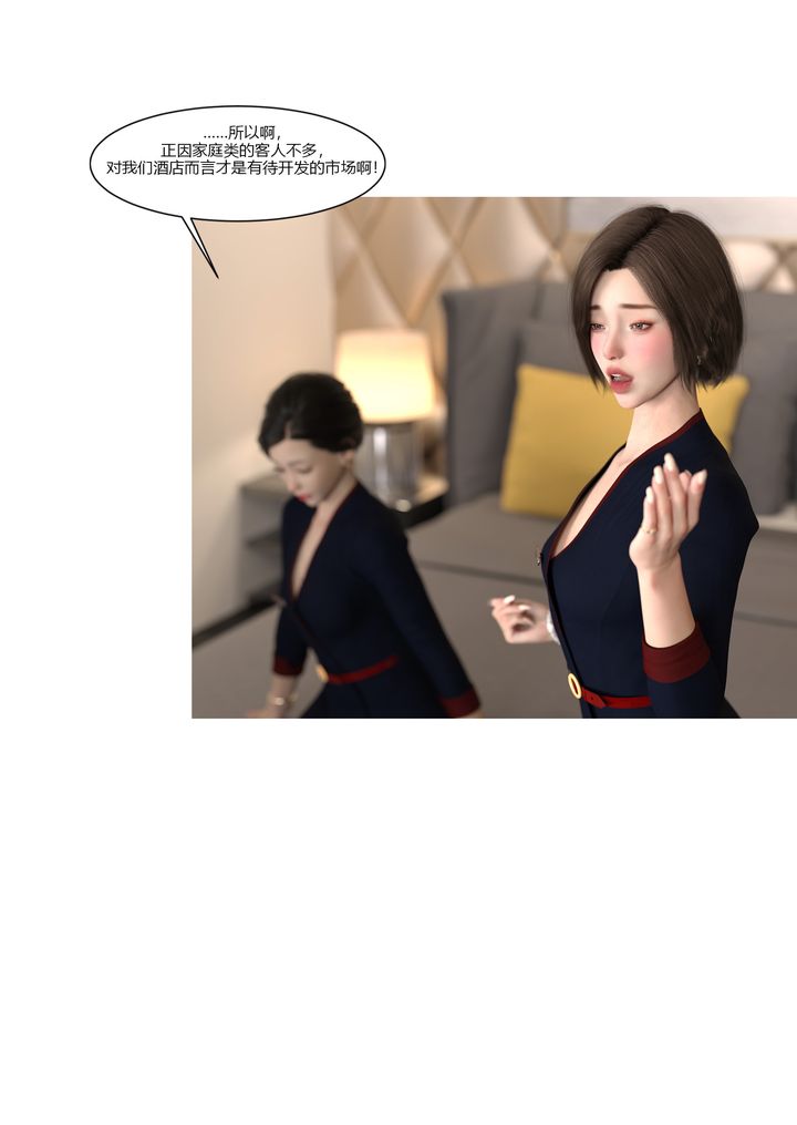 [3D][Ackerman]我的妈妈被损友穿上了第10话