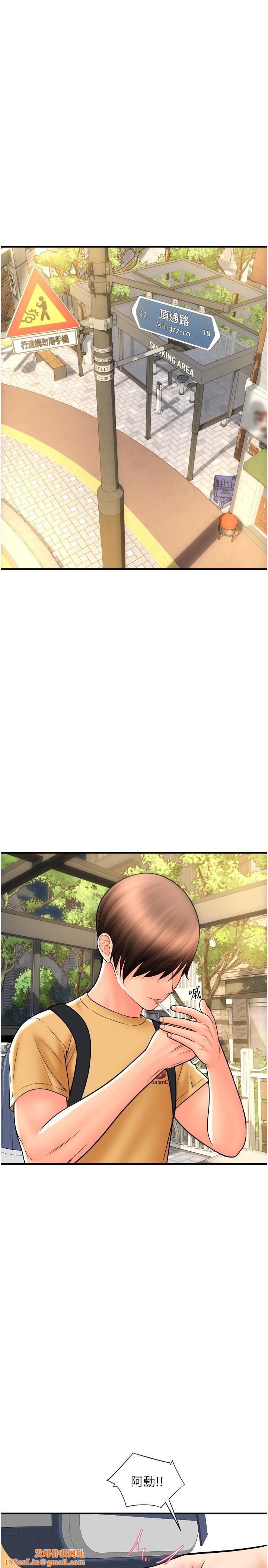 请用啪支付第18话-顶到里面太舒服瞭