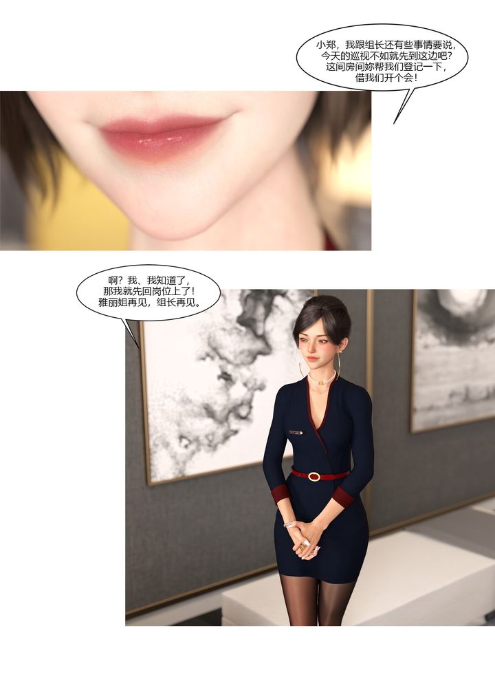 [3D][Ackerman]我的妈妈被损友穿上了第10话