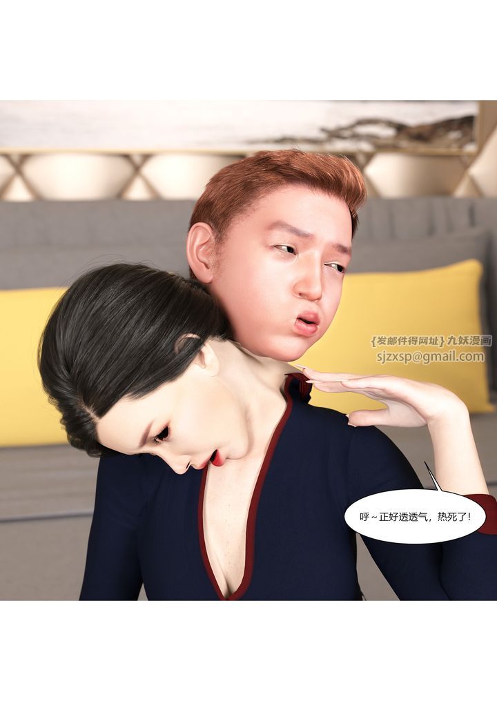 [3D][Ackerman]我的妈妈被损友穿上了第10话