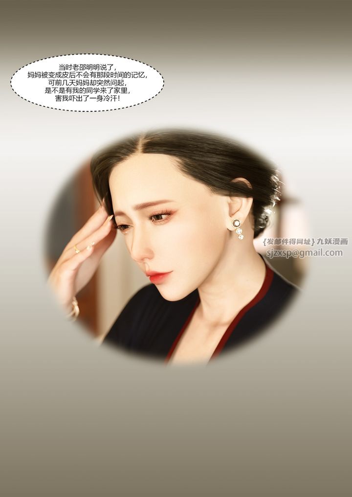 [3D][Ackerman]我的妈妈被损友穿上了第10话