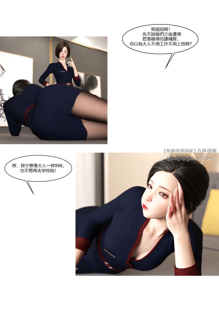 [3D][Ackerman]我的妈妈被损友穿上了第10话