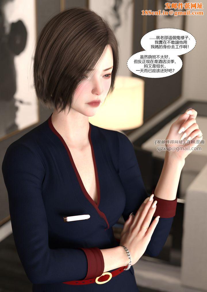 [3D][Ackerman]我的妈妈被损友穿上了第10话