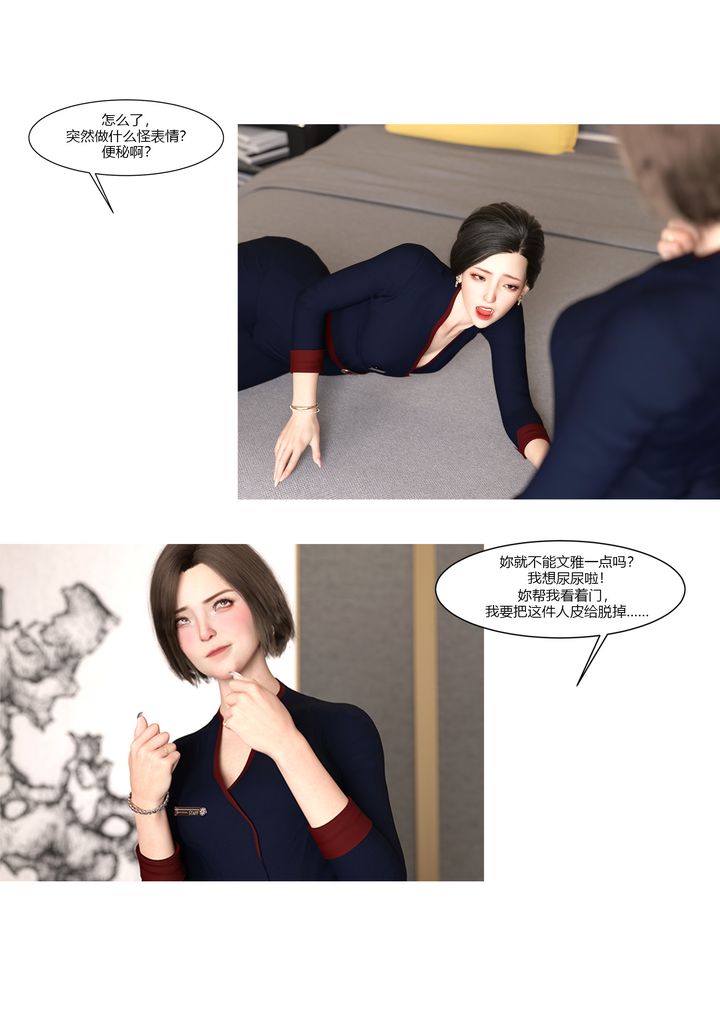 [3D][Ackerman]我的妈妈被损友穿上了第10话