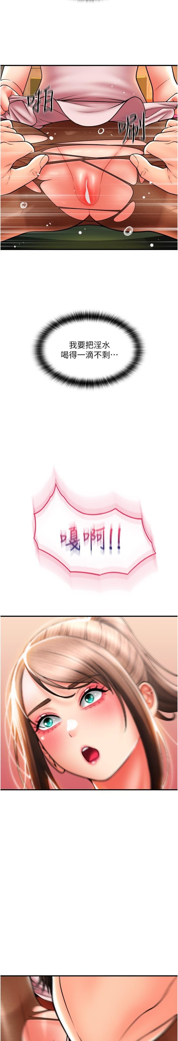 请用啪支付第20话-太舒服瞭…穴穴里面好奇怪