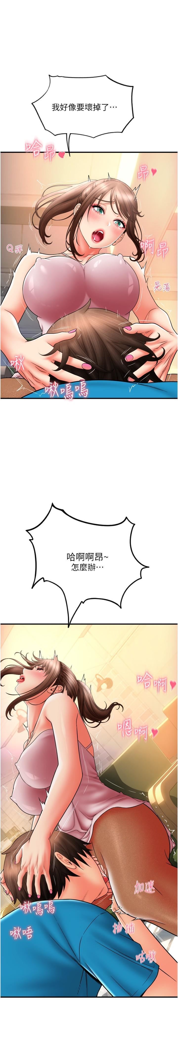 请用啪支付第20话-太舒服瞭…穴穴里面好奇怪