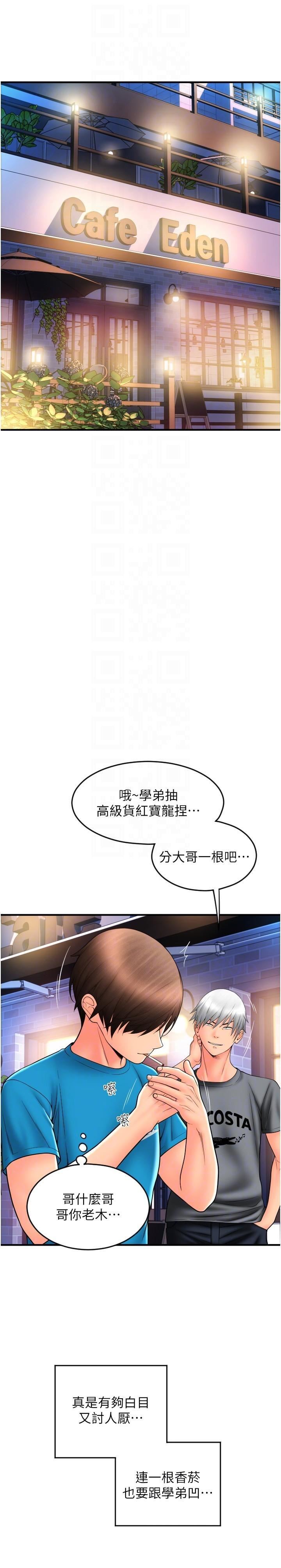 请用啪支付第20话-太舒服瞭…穴穴里面好奇怪