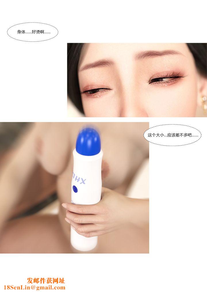 [3D][Ackerman]我的妈妈被损友穿上了第11话