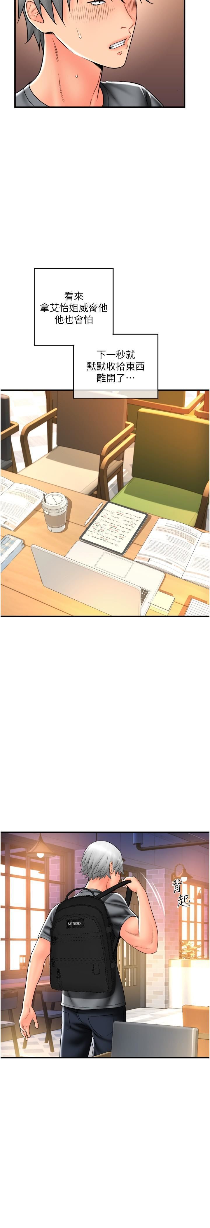 请用啪支付第20话-太舒服瞭…穴穴里面好奇怪