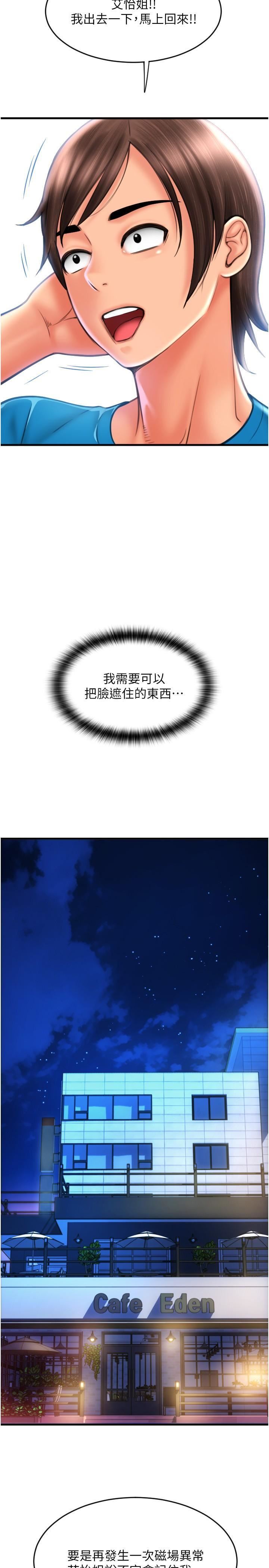 请用啪支付第20话-太舒服瞭…穴穴里面好奇怪