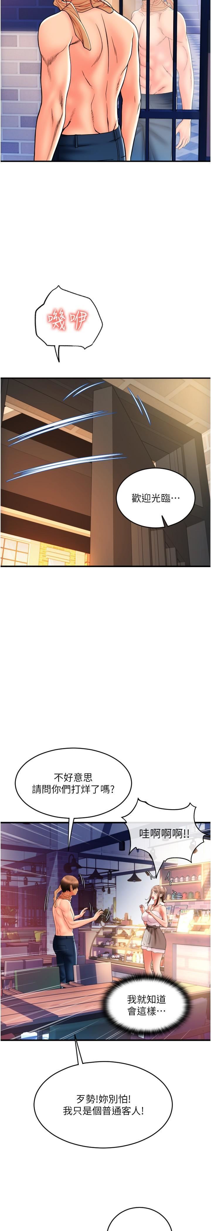 请用啪支付第20话-太舒服瞭…穴穴里面好奇怪