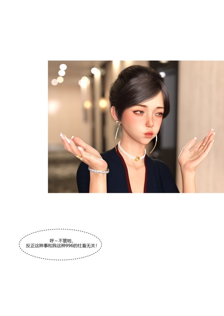 [3D][Ackerman]我的妈妈被损友穿上了第11话