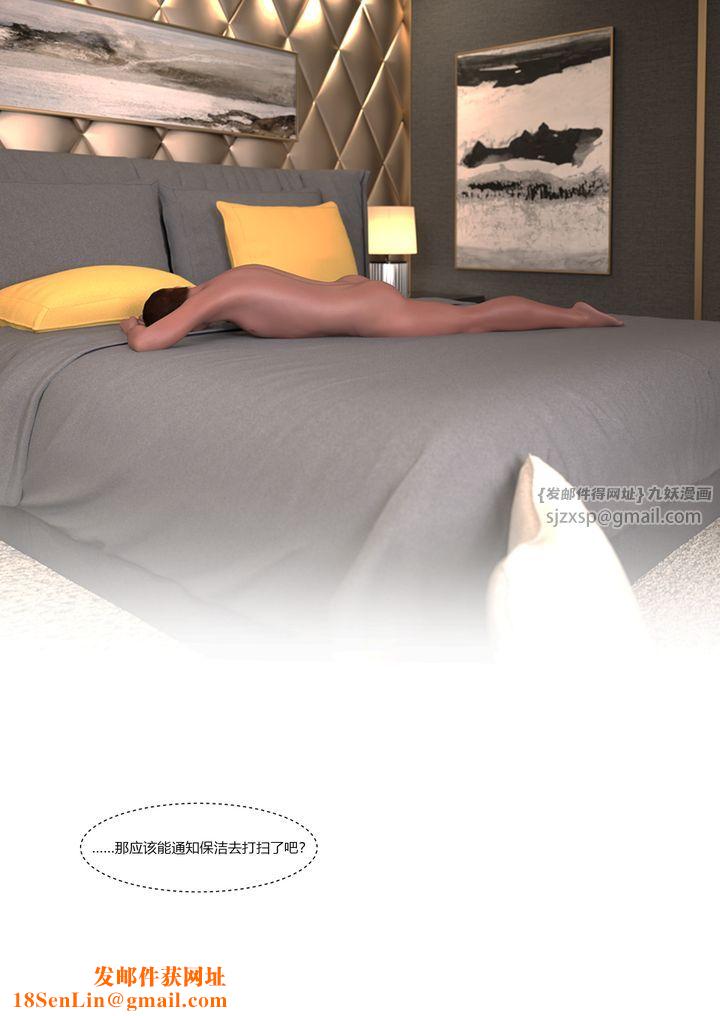 [3D][Ackerman]我的妈妈被损友穿上了第11话