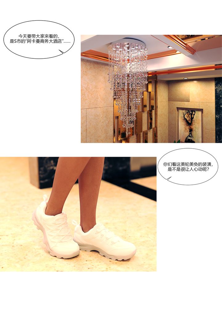 [3D][Ackerman]我的妈妈被损友穿上了第12话