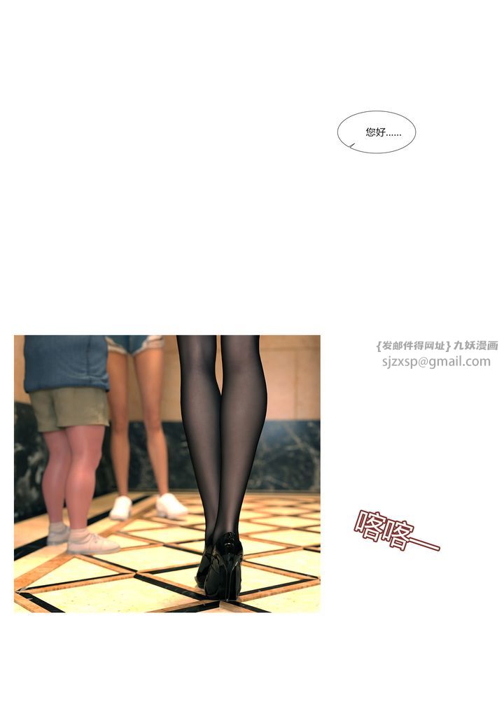 [3D][Ackerman]我的妈妈被损友穿上了第12话