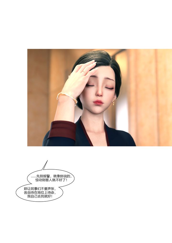 [3D][Ackerman]我的妈妈被损友穿上了第12话