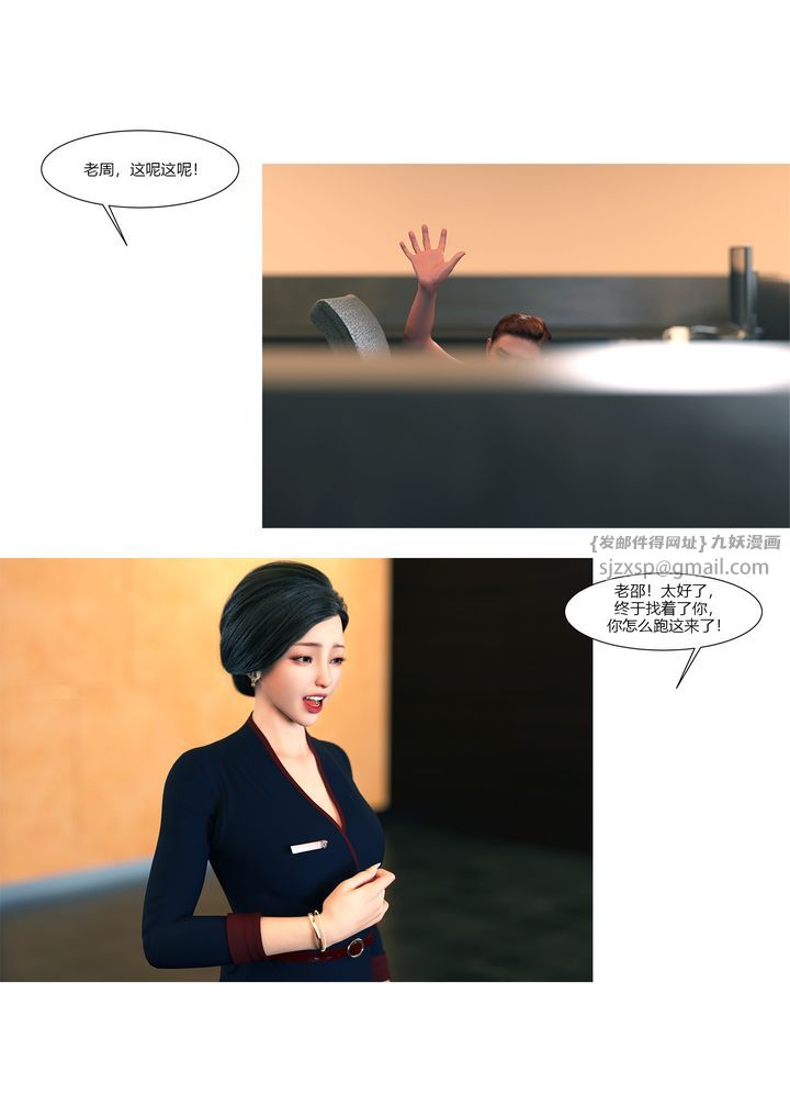 [3D][Ackerman]我的妈妈被损友穿上了第12话