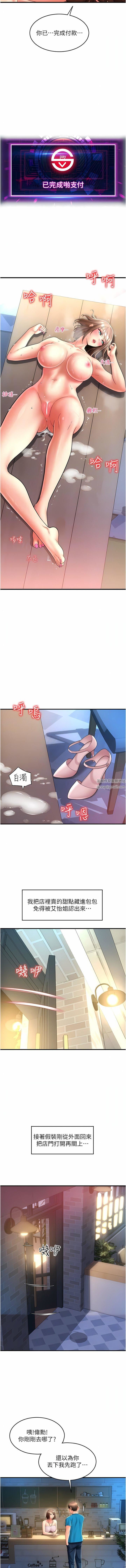 请用啪支付第23话-对老二痴迷的女人们