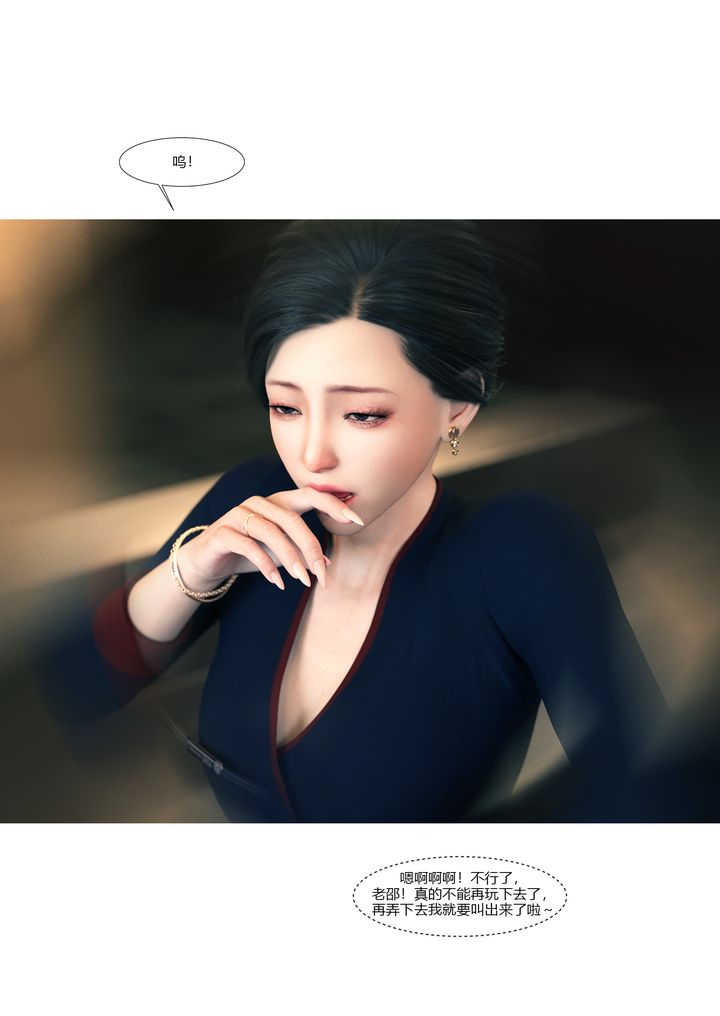 [3D][Ackerman]我的妈妈被损友穿上了第12话