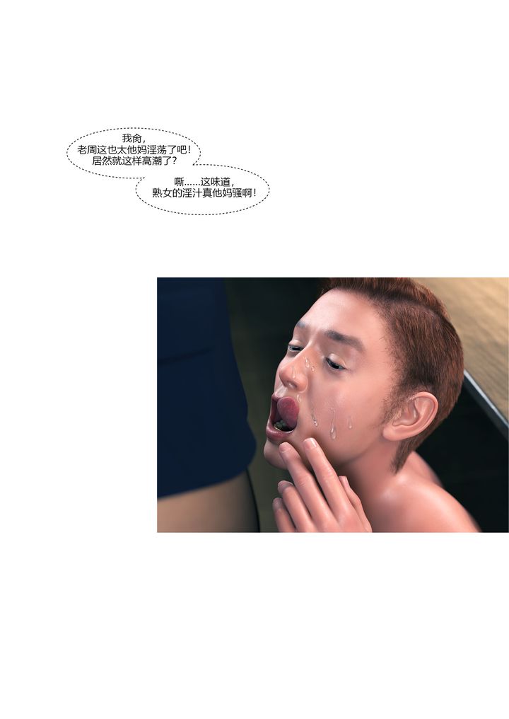 [3D][Ackerman]我的妈妈被损友穿上了第12话