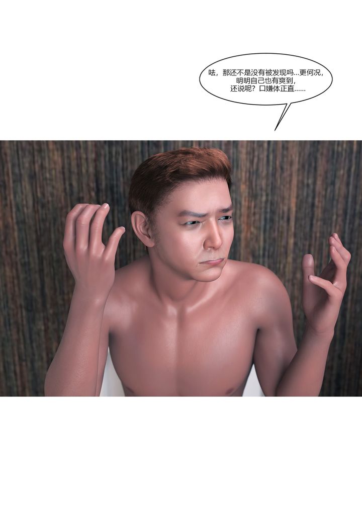 [3D][Ackerman]我的妈妈被损友穿上了第13话