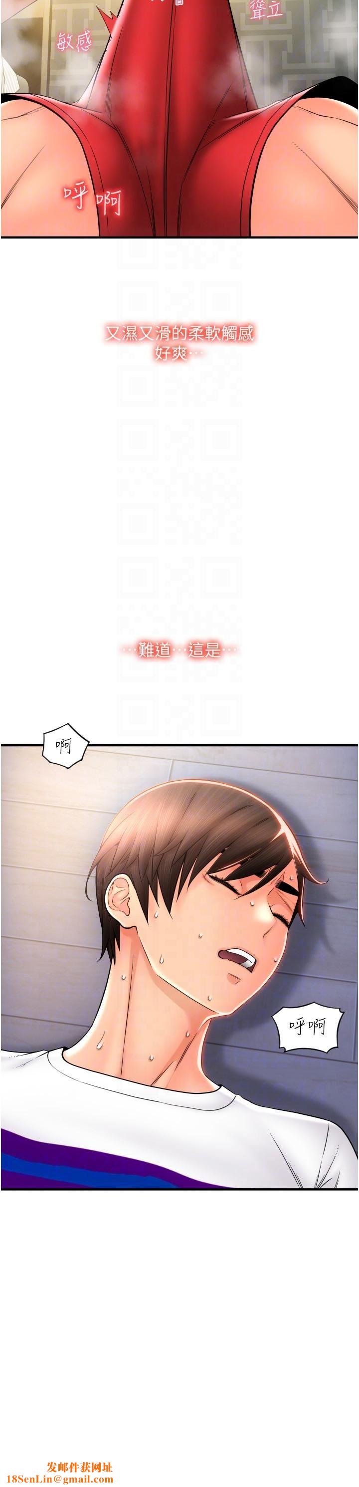 请用啪支付第24话-毫无防备的湿润鲍鱼