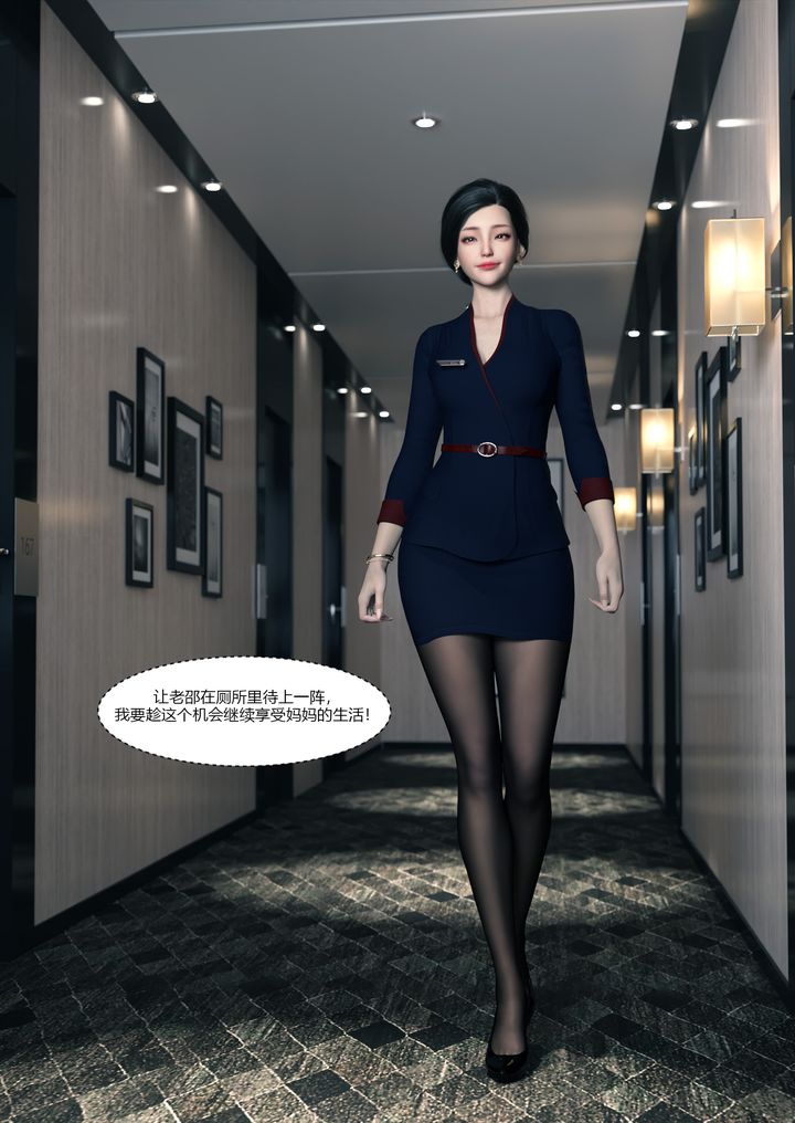 [3D][Ackerman]我的妈妈被损友穿上了第13话