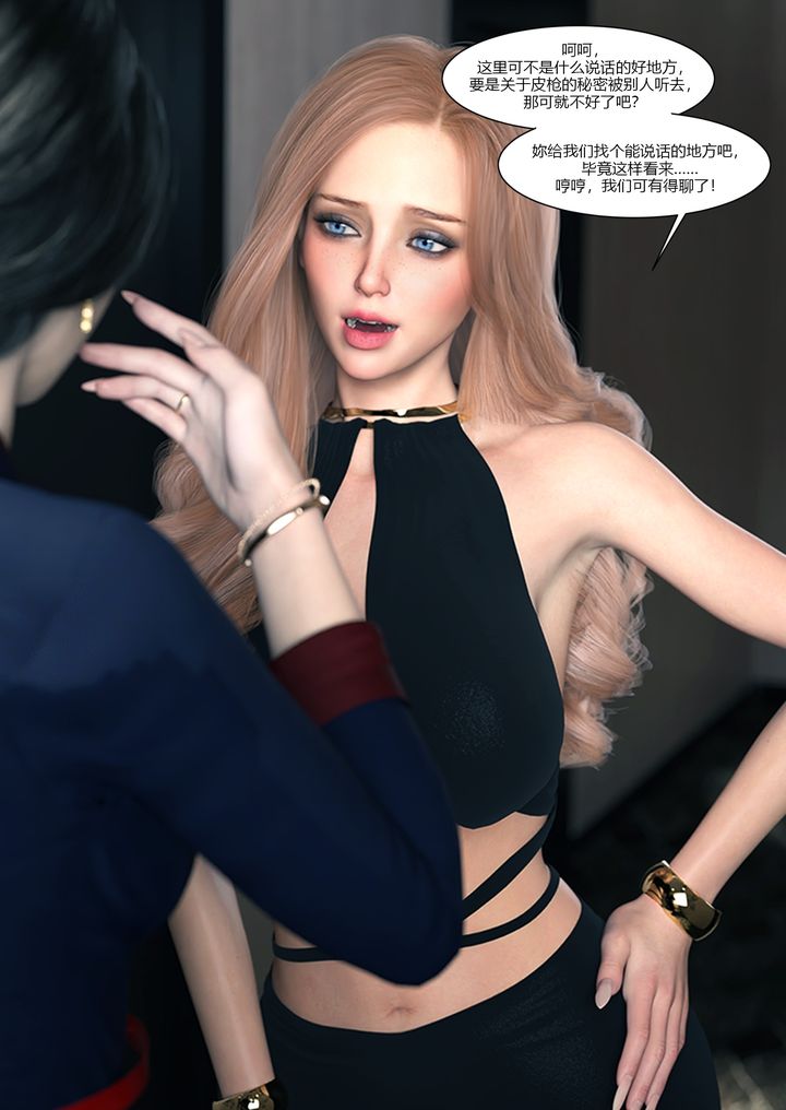 [3D][Ackerman]我的妈妈被损友穿上了第13话