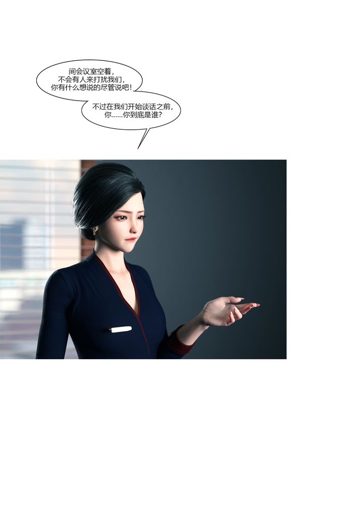 [3D][Ackerman]我的妈妈被损友穿上了第13话