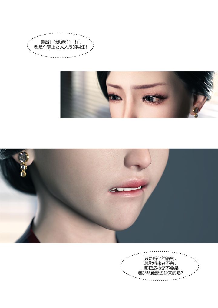 [3D][Ackerman]我的妈妈被损友穿上了第13话