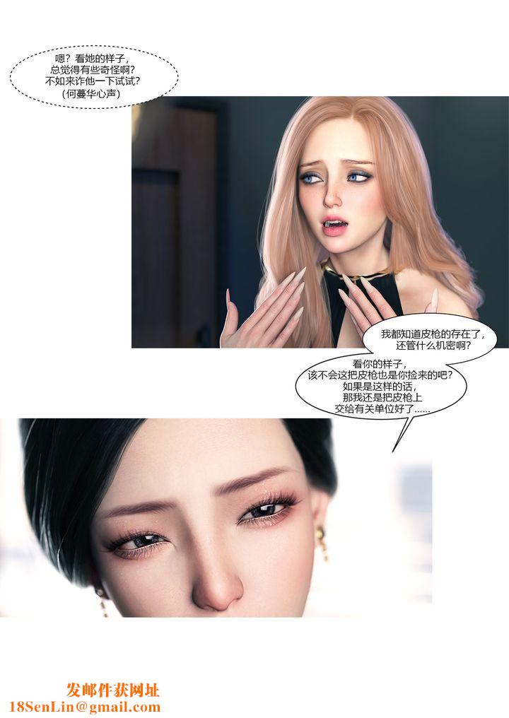 [3D][Ackerman]我的妈妈被损友穿上了第13话