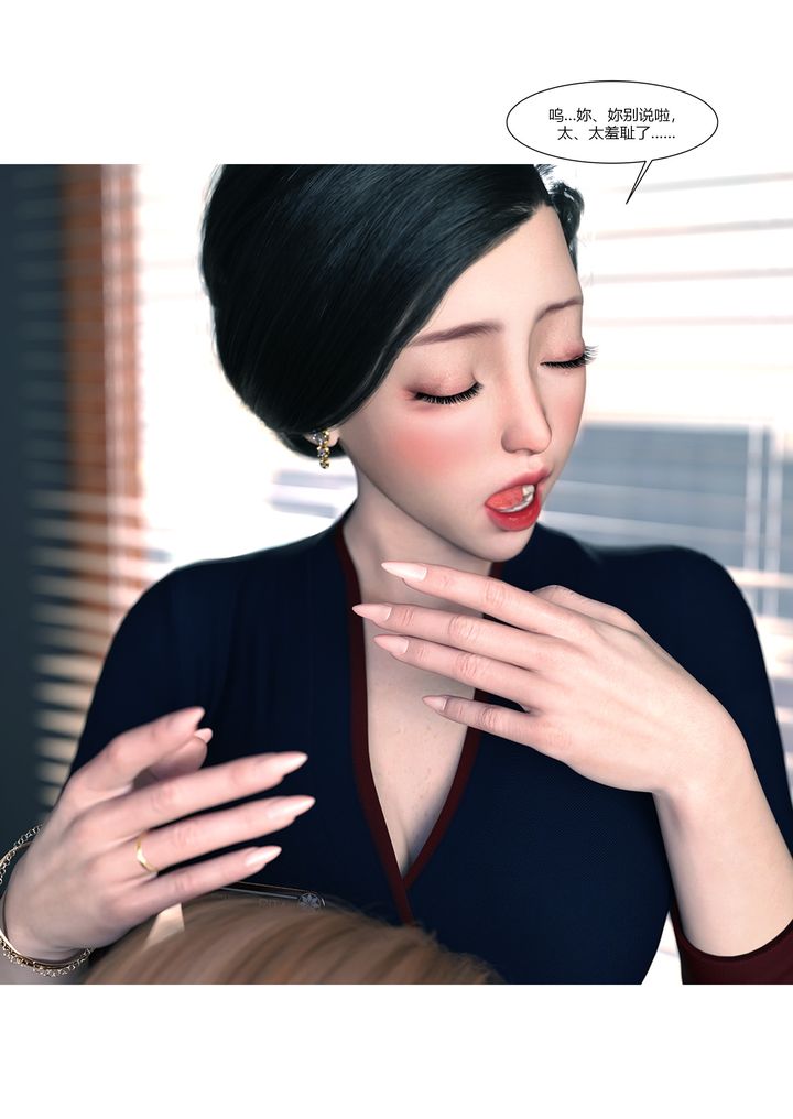 [3D][Ackerman]我的妈妈被损友穿上了第13话