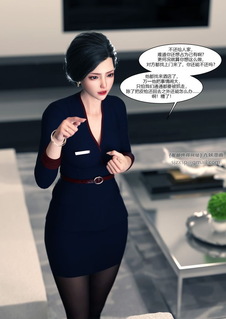 [3D][Ackerman]我的妈妈被损友穿上了第14话