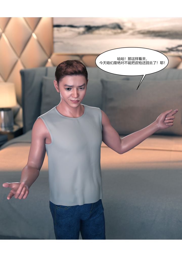 [3D][Ackerman]我的妈妈被损友穿上了第14话