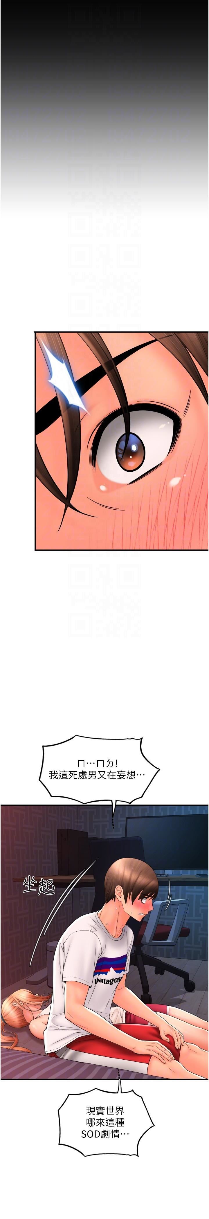 请用啪支付第26话-要再来一发吗?