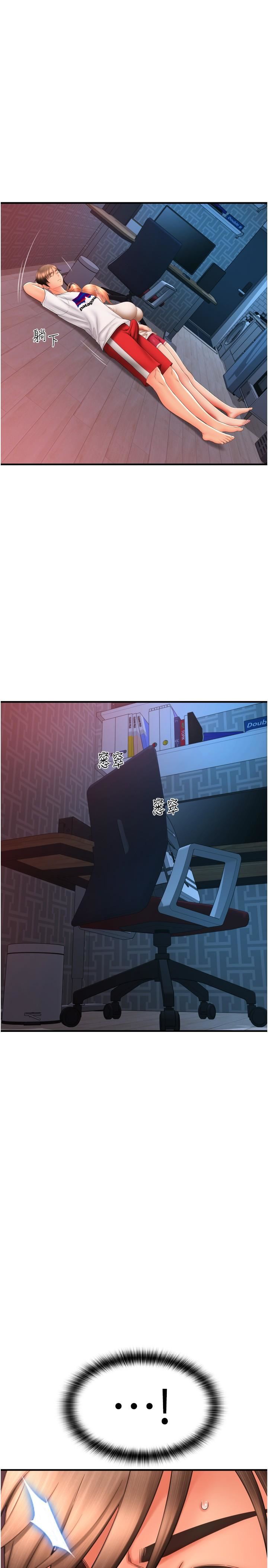 请用啪支付第26话-要再来一发吗?