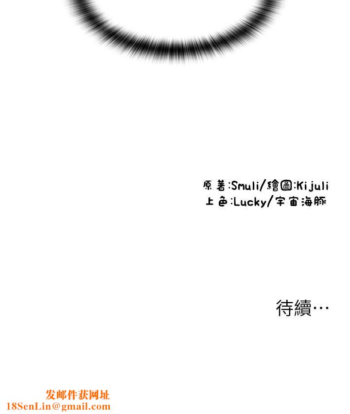 请用啪支付第26话-要再来一发吗?