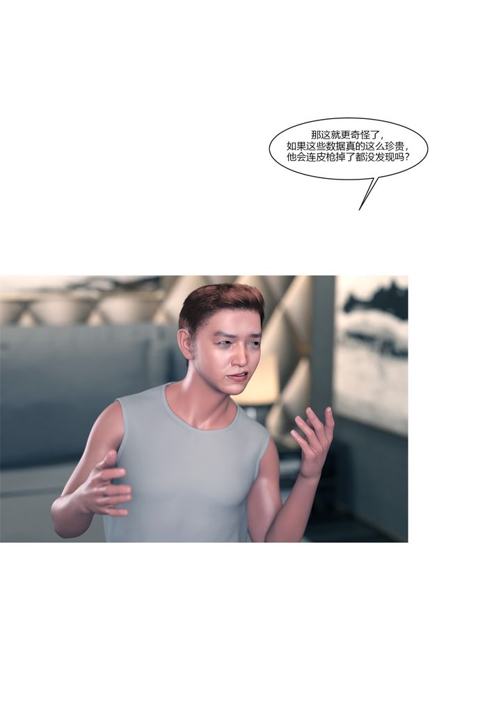 [3D][Ackerman]我的妈妈被损友穿上了第14话