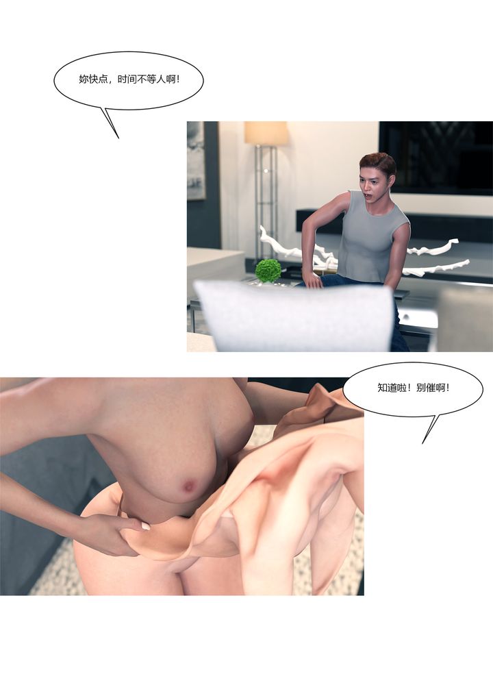 [3D][Ackerman]我的妈妈被损友穿上了第14话