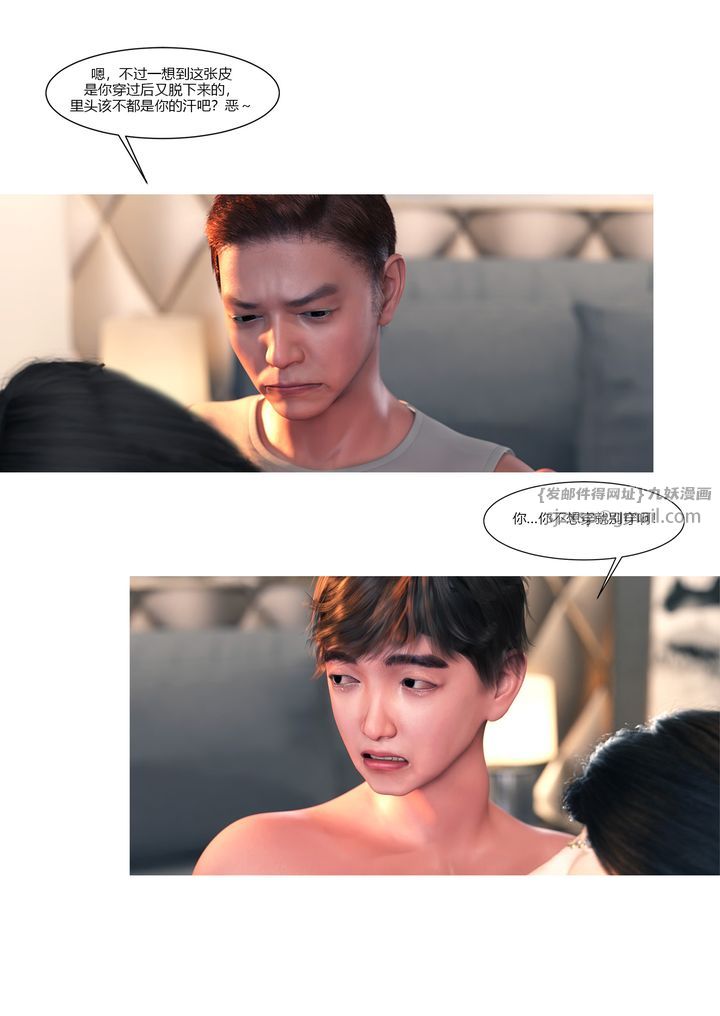 [3D][Ackerman]我的妈妈被损友穿上了第14话