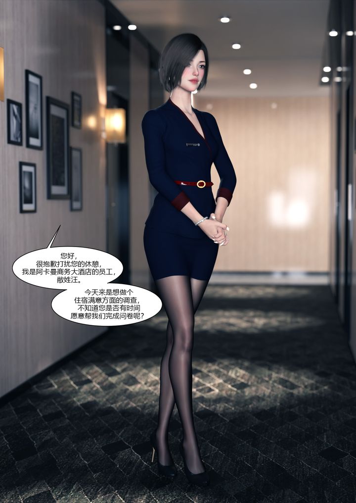 [3D][Ackerman]我的妈妈被损友穿上了第14话