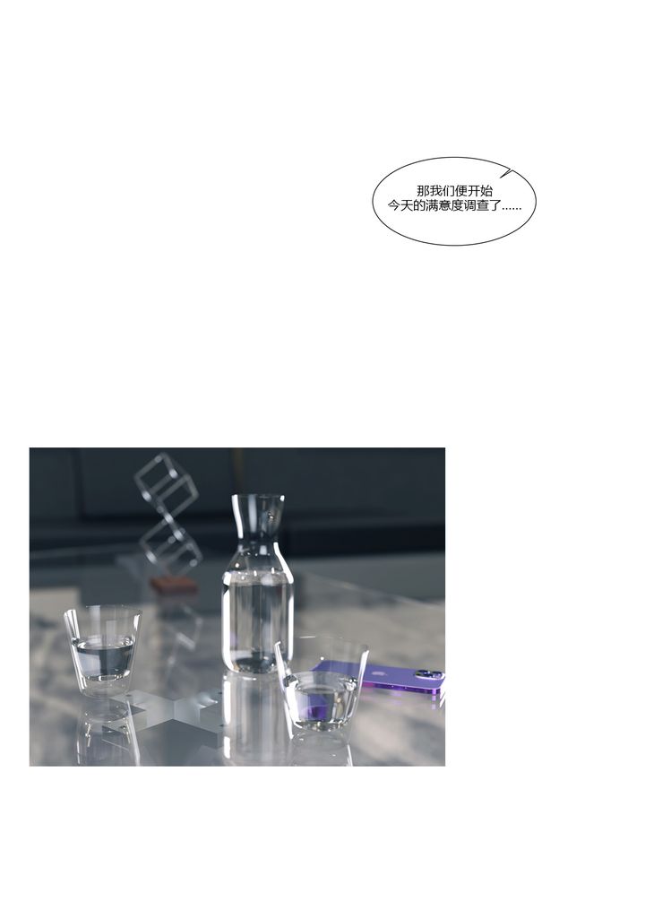 [3D][Ackerman]我的妈妈被损友穿上了第14话