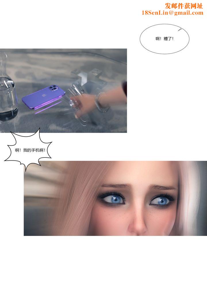 [3D][Ackerman]我的妈妈被损友穿上了第14话